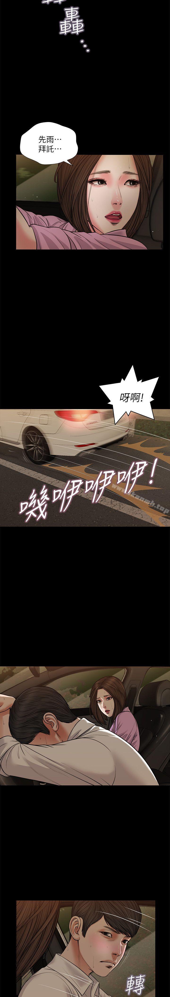 第38话-危险的真心话游戏-流浪猫-色色思想（第13张）