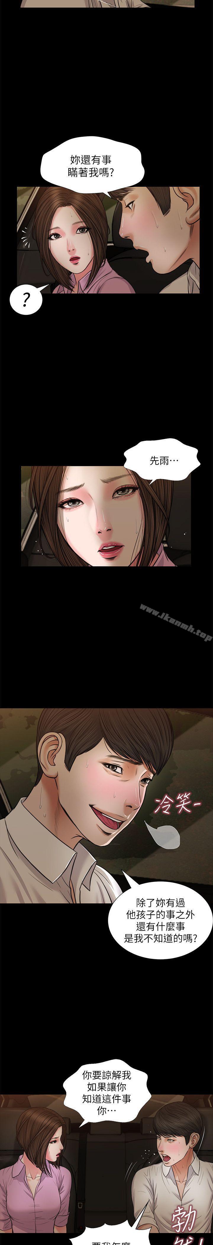 第38话-危险的真心话游戏-流浪猫-色色思想（第14张）