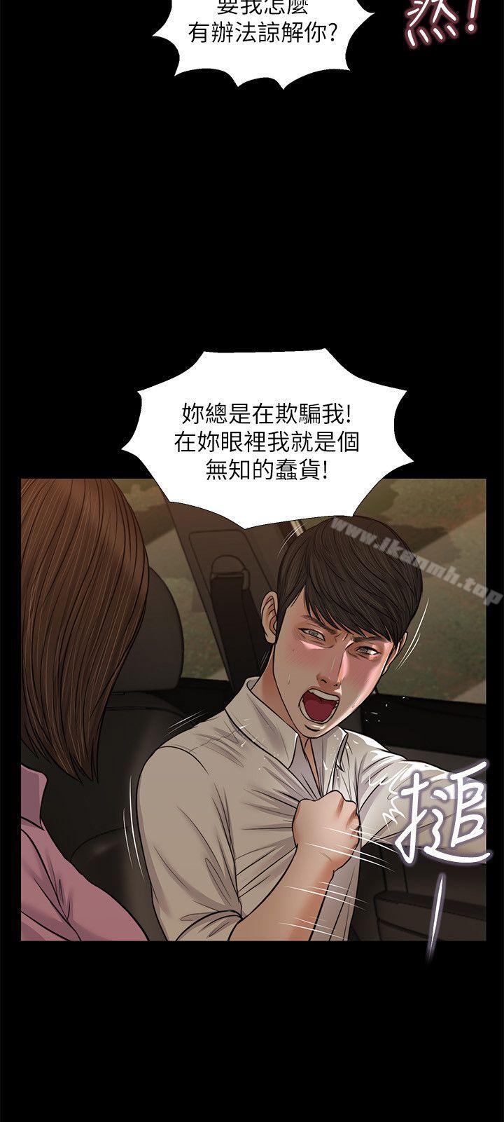 第38话-危险的真心话游戏-流浪猫-色色思想（第15张）