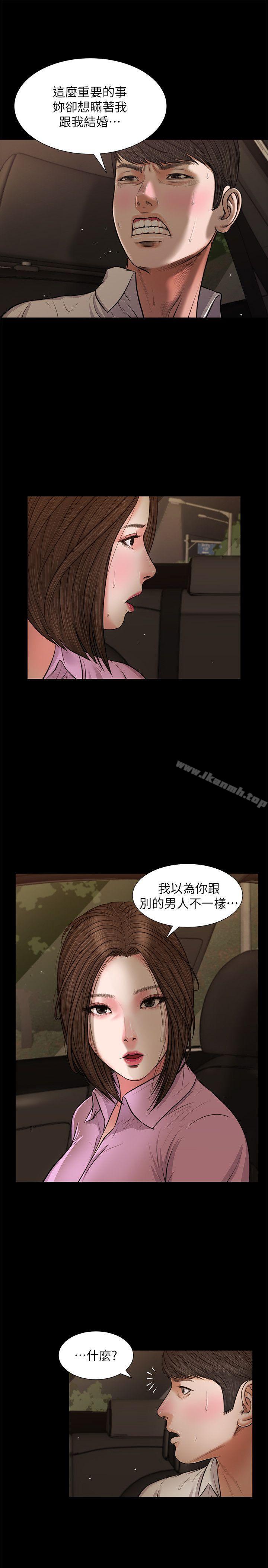 第38话-危险的真心话游戏-流浪猫-色色思想（第16张）