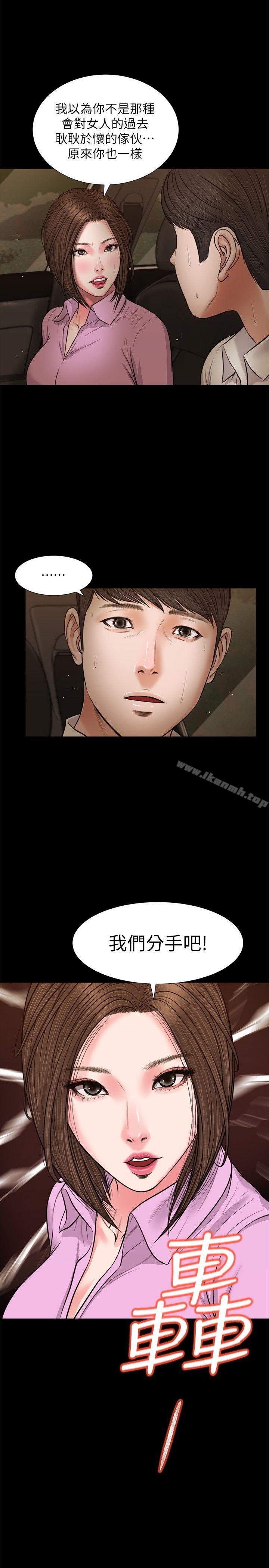 第38话-危险的真心话游戏-流浪猫-色色思想（第17张）