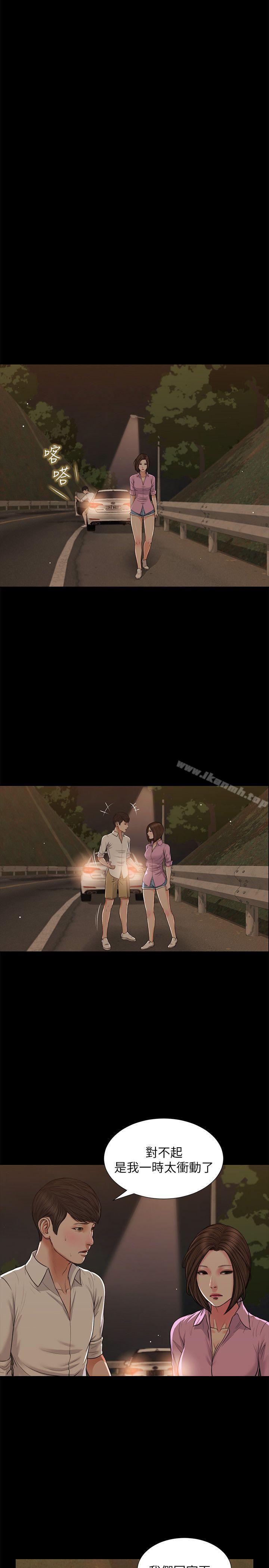 第38话-危险的真心话游戏-流浪猫-色色思想（第18张）