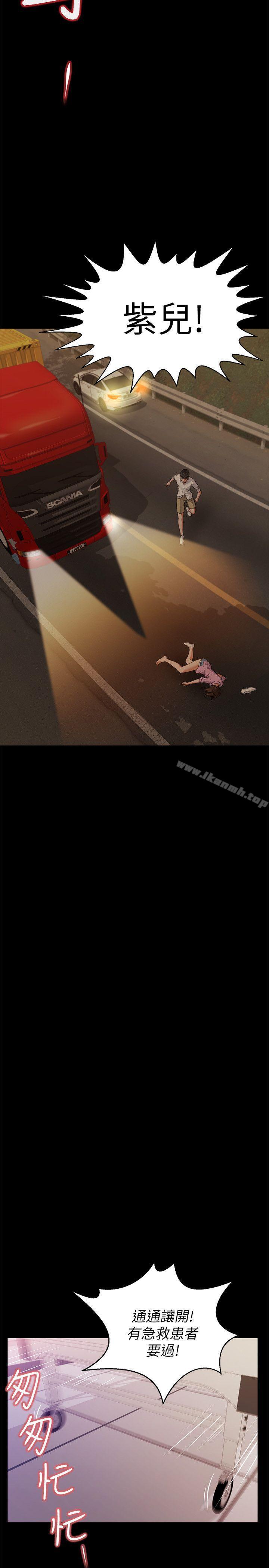 第38话-危险的真心话游戏-流浪猫-色色思想（第22张）