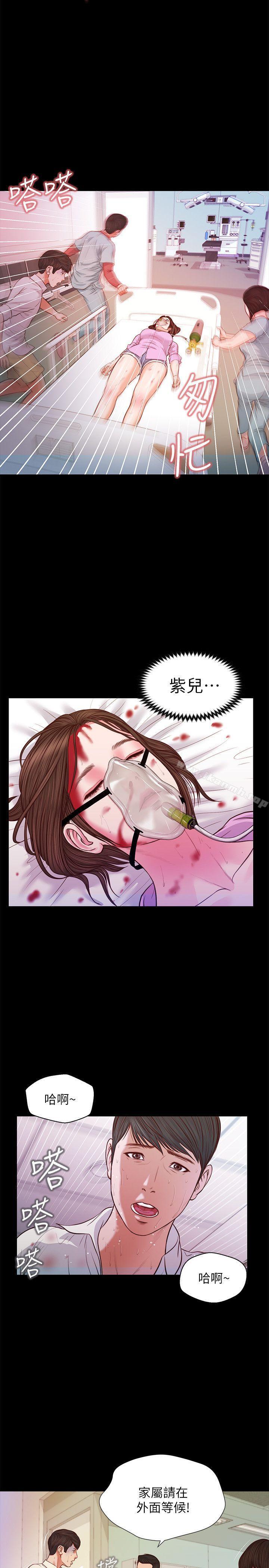 第38话-危险的真心话游戏-流浪猫-色色思想（第23张）