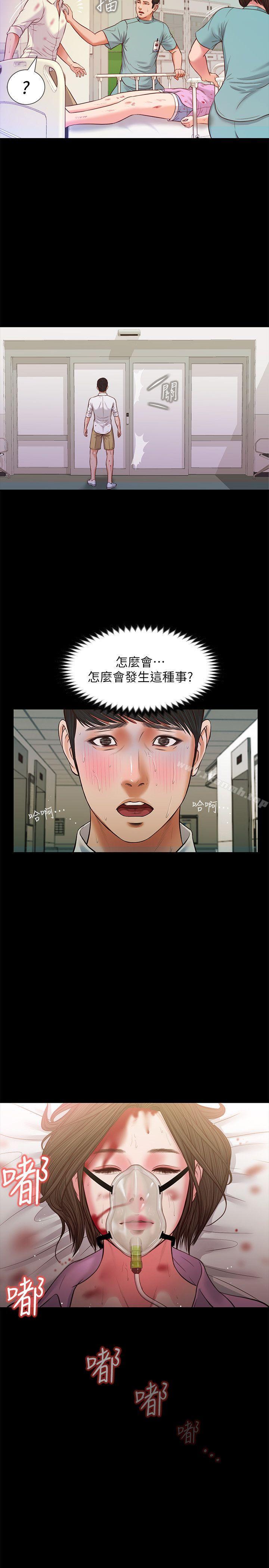 第38话-危险的真心话游戏-流浪猫-色色思想（第24张）