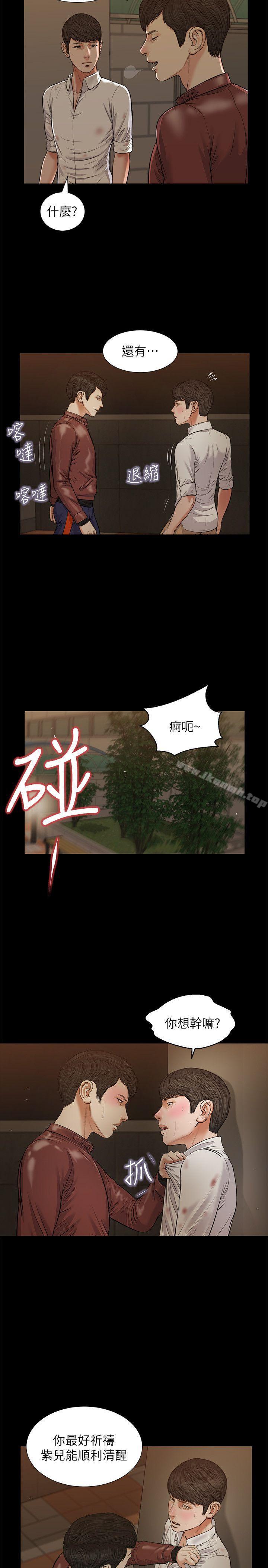 第39话-失去记忆-流浪猫-色色思想（第7张）
