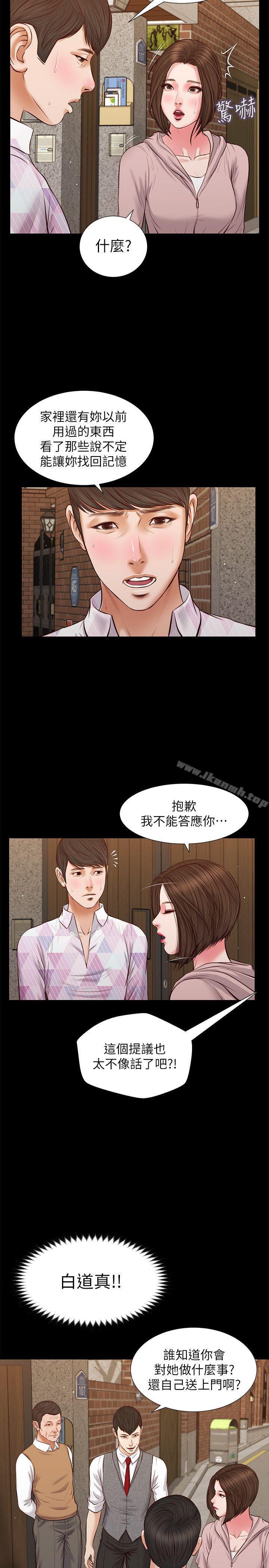 第39话-失去记忆-流浪猫-色色思想（第18张）