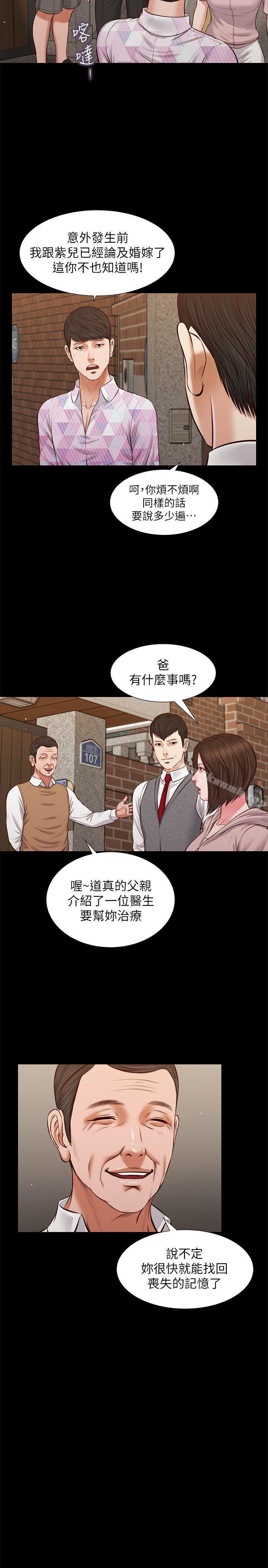 第39话-失去记忆-流浪猫-色色思想（第19张）