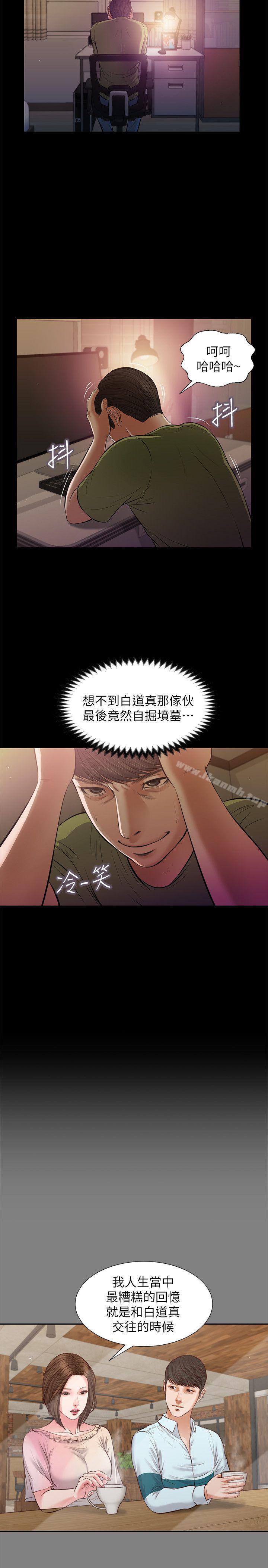 第39话-失去记忆-流浪猫-色色思想（第22张）