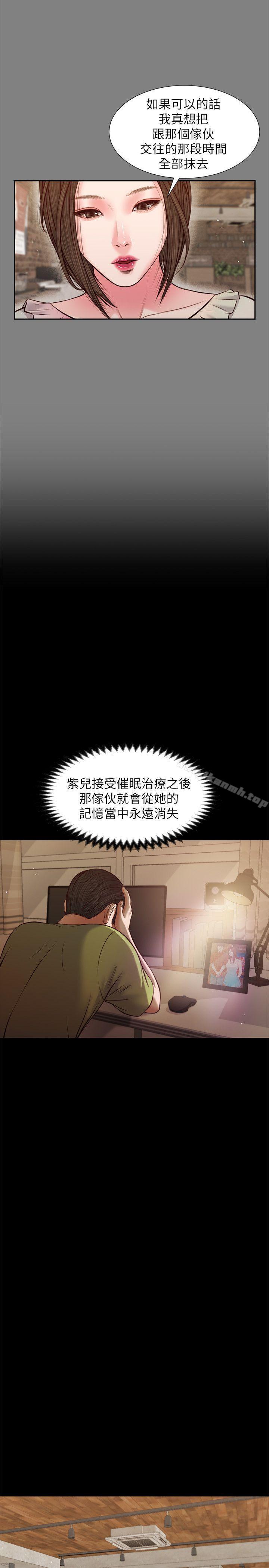 第39话-失去记忆-流浪猫-色色思想（第23张）