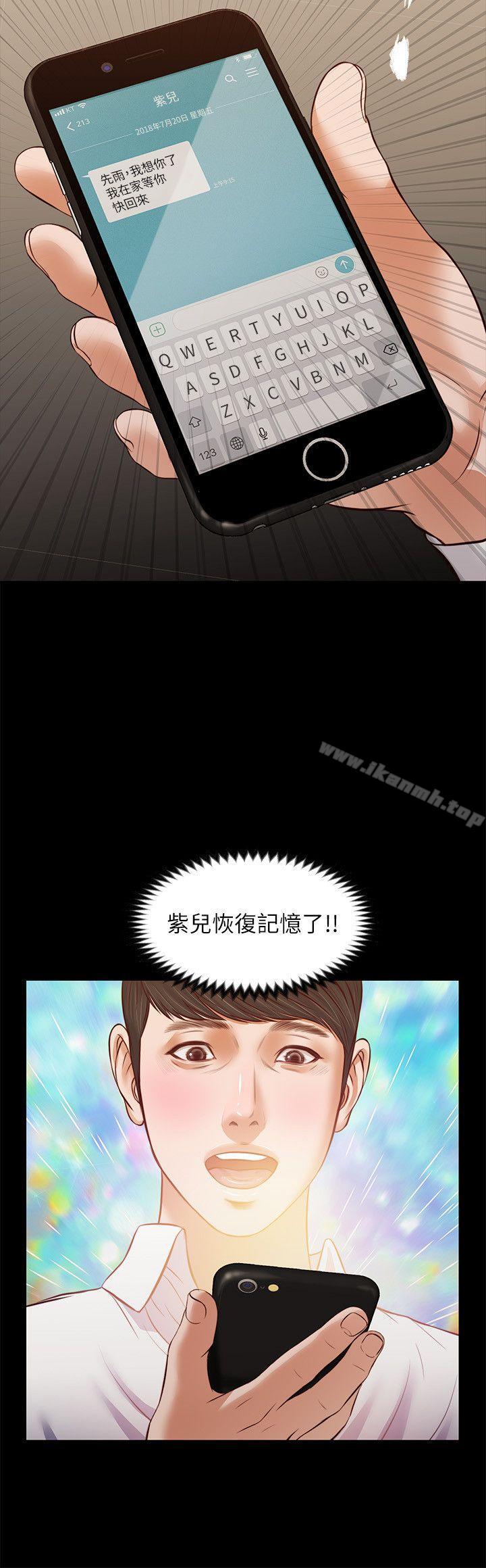 第39话-失去记忆-流浪猫-色色思想（第25张）