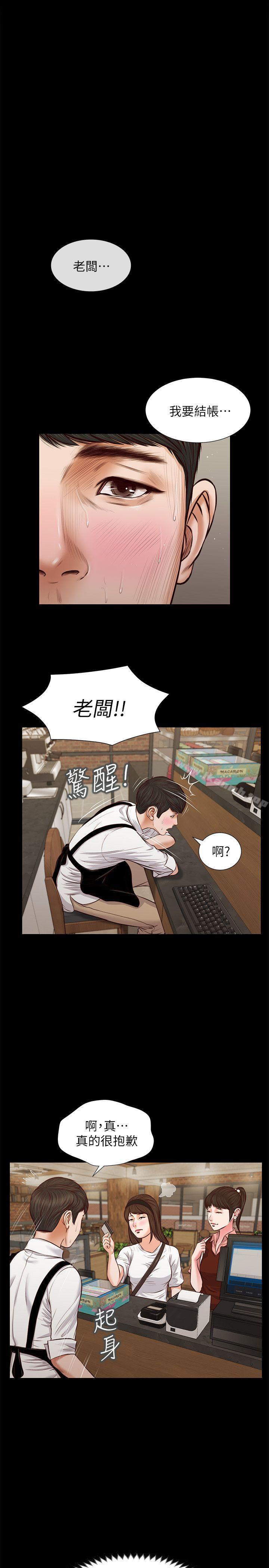 最终话-你是天真还是傻?-流浪猫-色色思想（第6张）