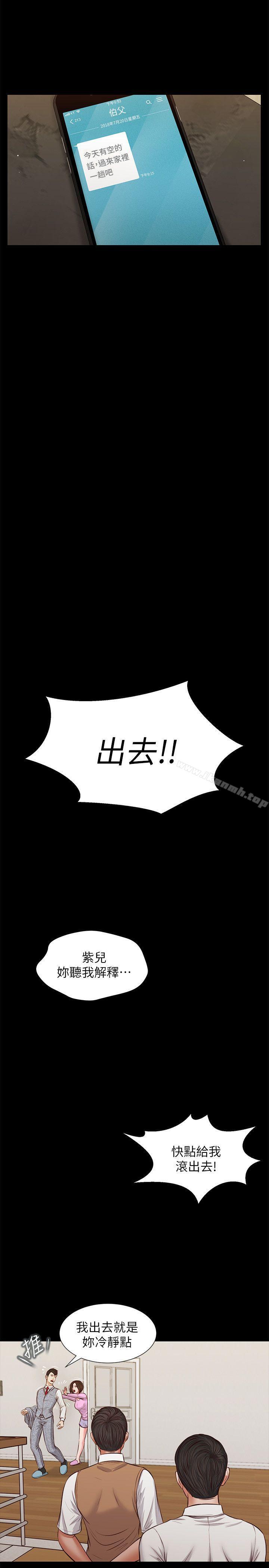 最终话-你是天真还是傻?-流浪猫-色色思想（第8张）