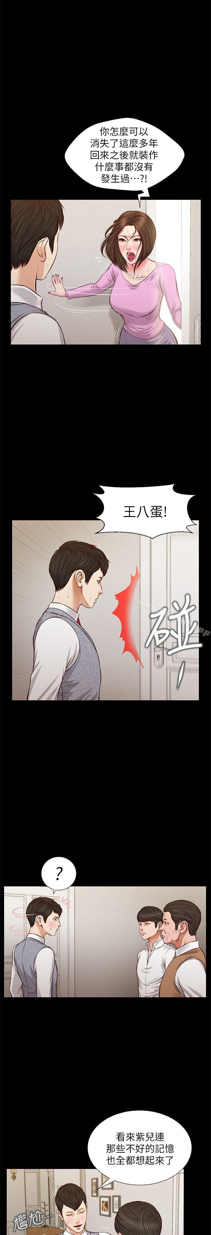 最终话-你是天真还是傻?-流浪猫-色色思想（第9张）