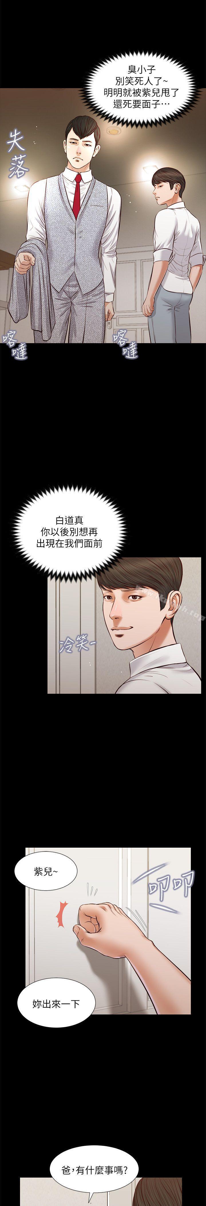 最终话-你是天真还是傻?-流浪猫-色色思想（第11张）