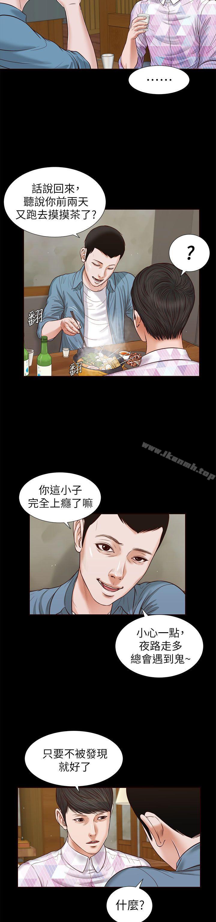 第26话 - 疑心病作祟-流浪猫-色色思想（第6张）