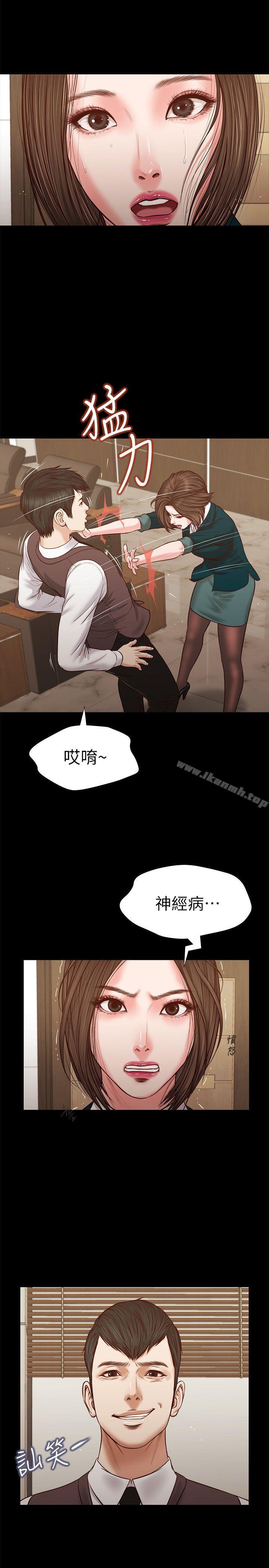 第32话 - 前男友的危险提议-流浪猫-色色思想（第7张）