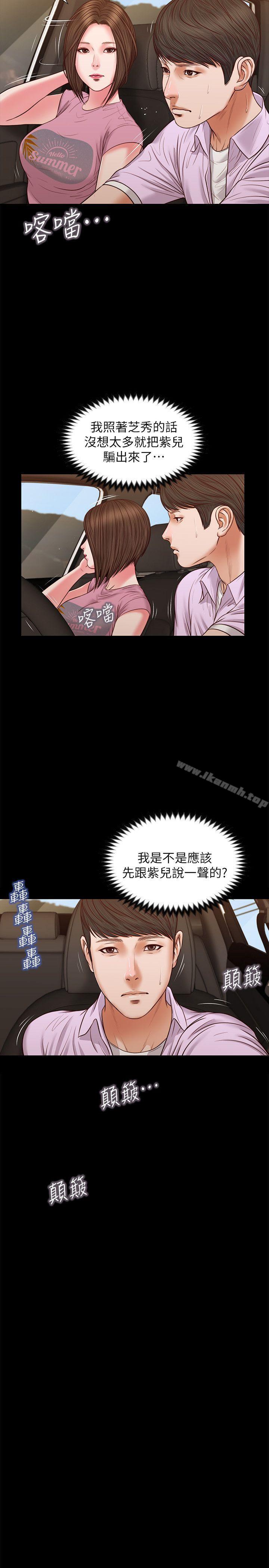 第36话-惊喜派对-流浪猫-色色思想（第13张）