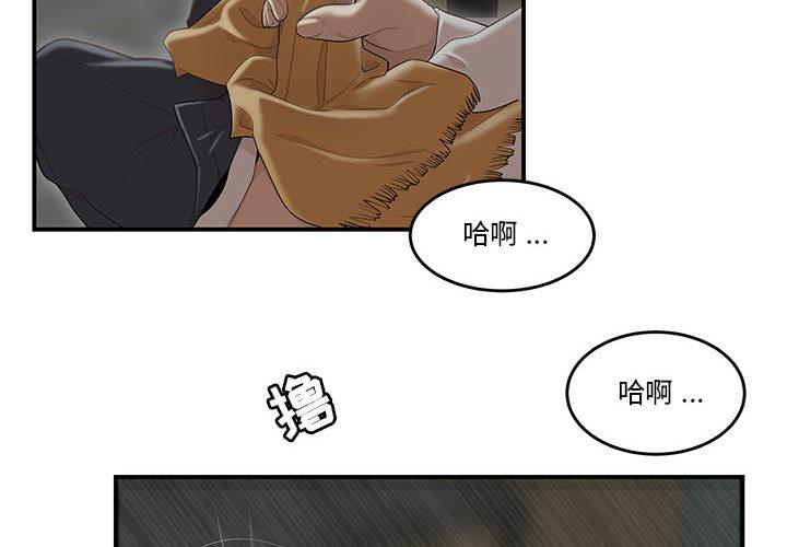 第2话-流言-SSOME（第2张）