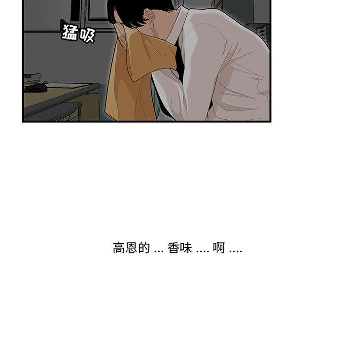 第2话-流言-SSOME（第15张）
