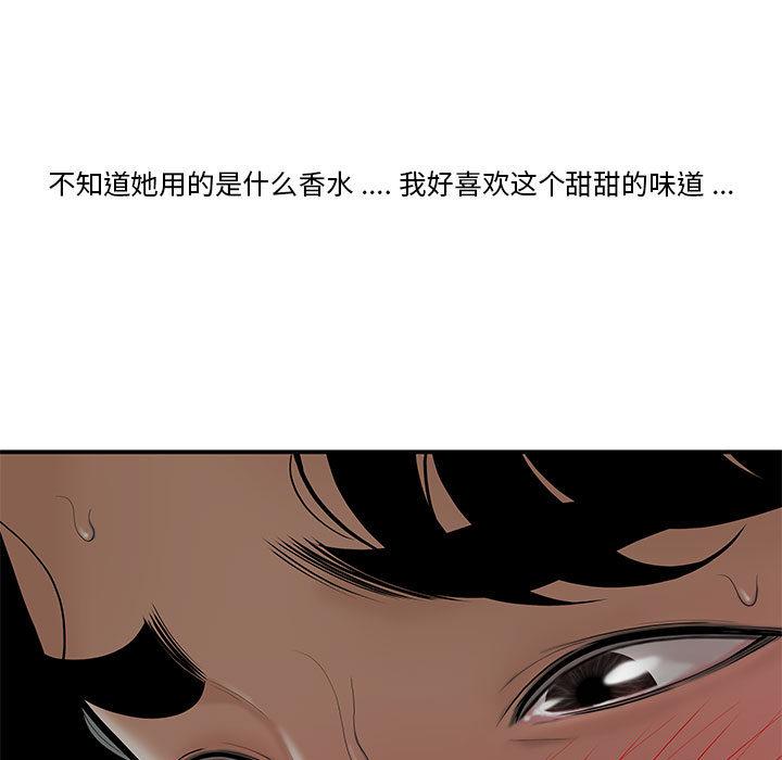 第2话-流言-SSOME（第17张）