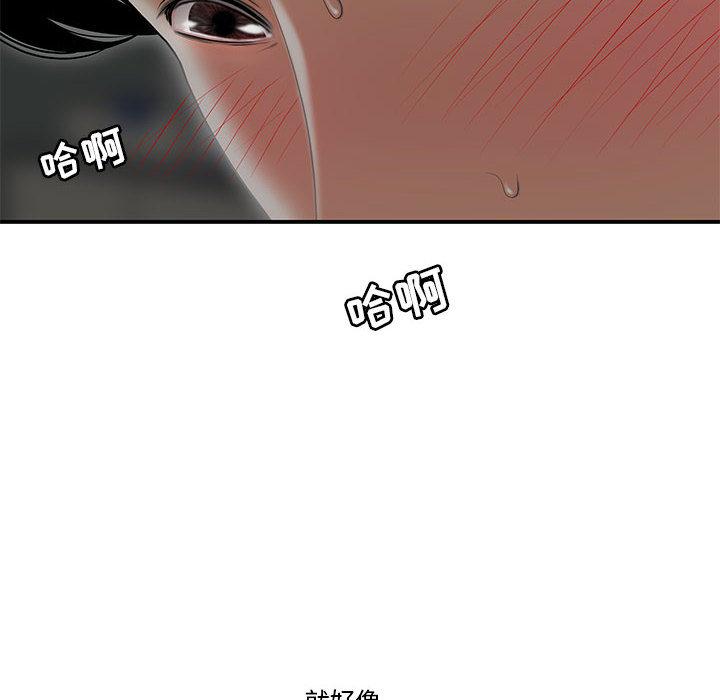 第2话-流言-SSOME（第18张）