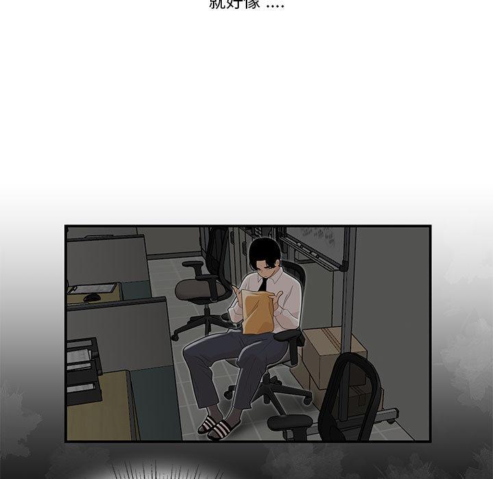 第2话-流言-SSOME（第19张）