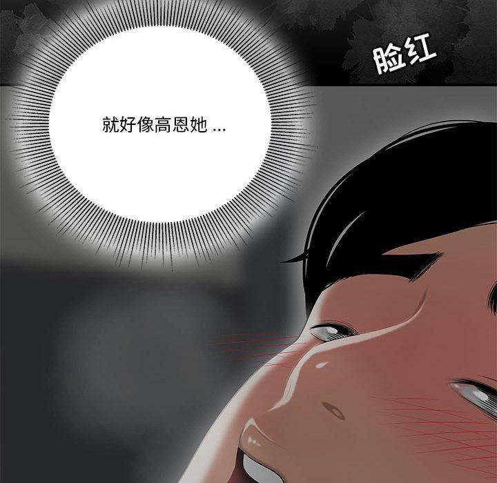 第2话-流言-SSOME（第20张）