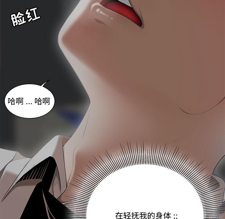 第2话-流言-SSOME（第21张）