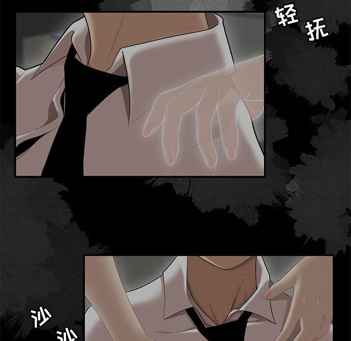 第2话-流言-SSOME（第23张）