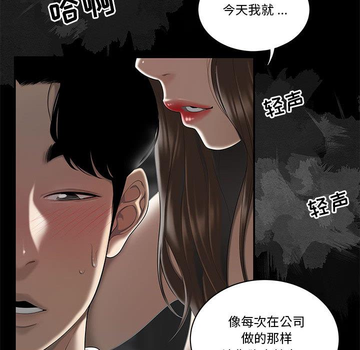 第2话-流言-SSOME（第25张）