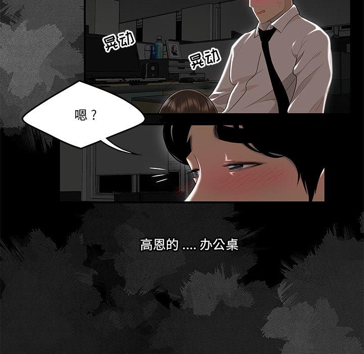 第2话-流言-SSOME（第38张）