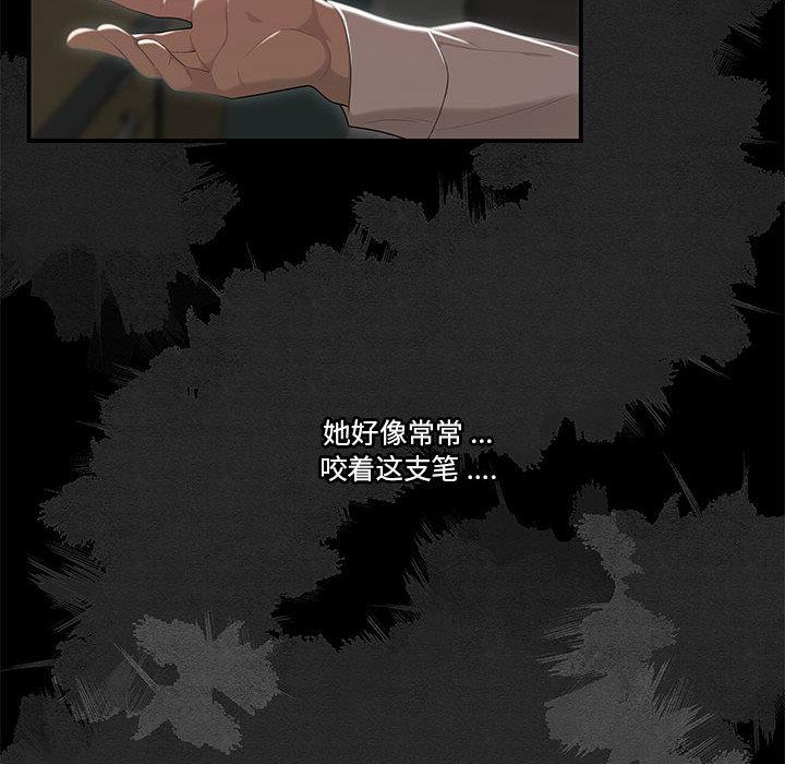 第2话-流言-SSOME（第41张）