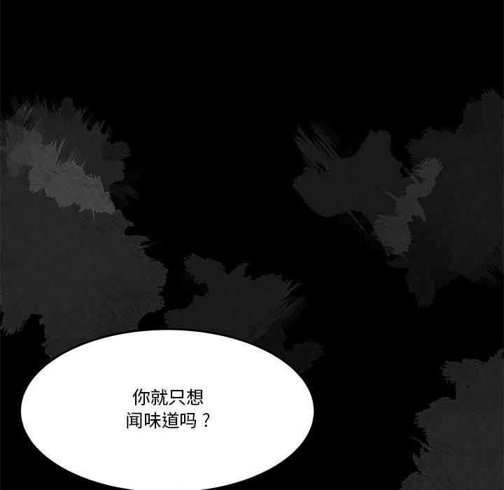 第2话-流言-SSOME（第49张）