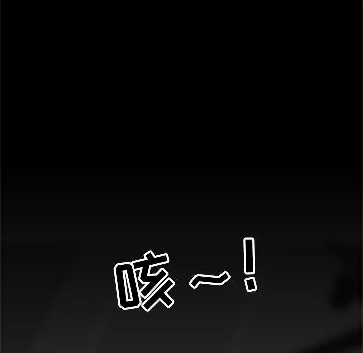 第2话-流言-SSOME（第51张）