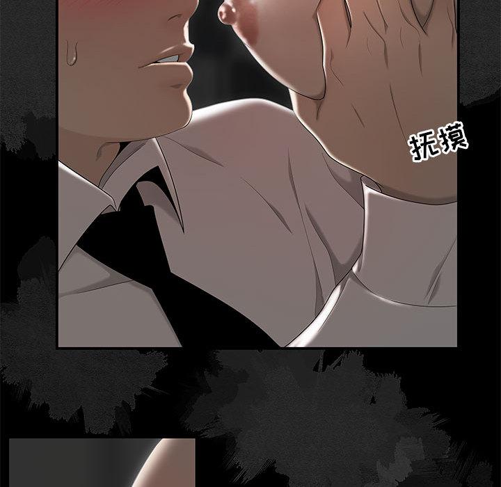 第2话-流言-SSOME（第60张）
