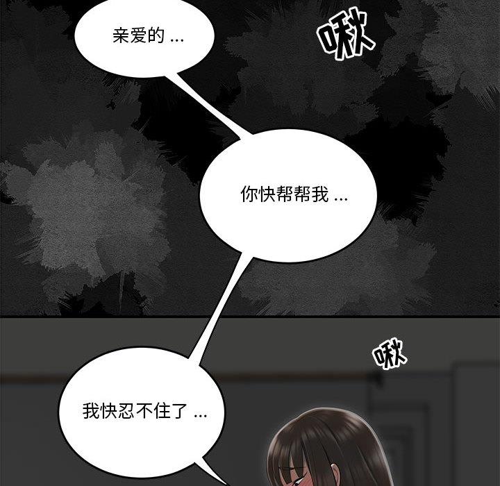 第2话-流言-SSOME（第63张）