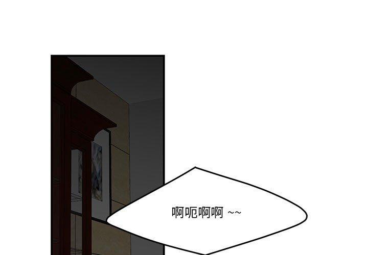 第4话-流言-SSOME（第1张）