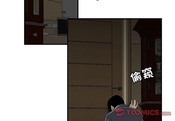 第4话-流言-SSOME（第2张）
