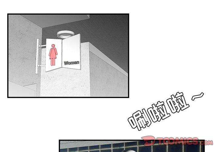 第5话-流言-SSOME（第2张）