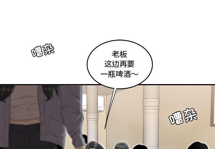 第6话-流言-SSOME（第1张）