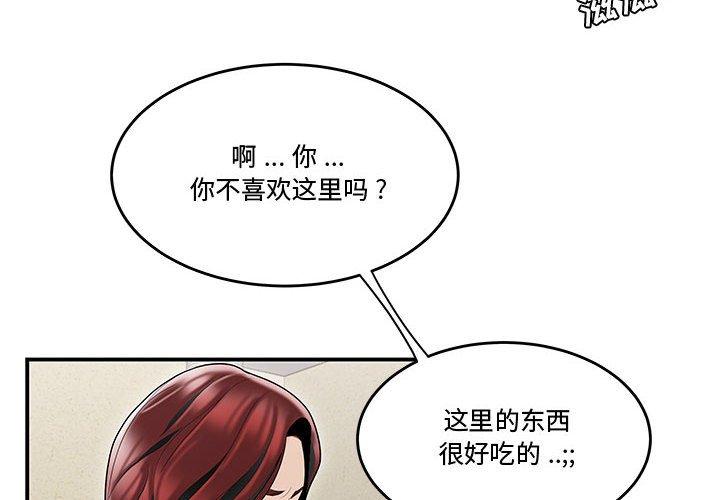 第6话-流言-SSOME（第4张）