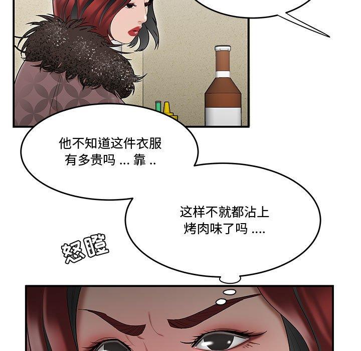 第6话-流言-SSOME（第5张）