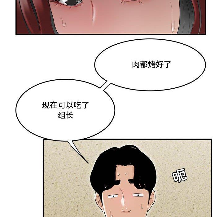 第6话-流言-SSOME（第6张）