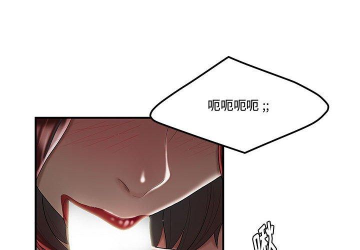第7话-流言-SSOME（第2张）