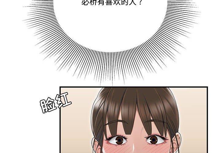 第8话-流言-SSOME（第4张）