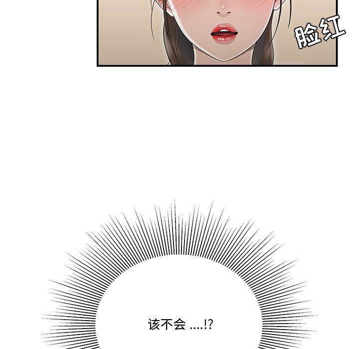 第8话-流言-SSOME（第5张）