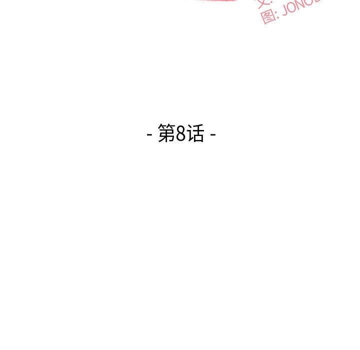 第8话-流言-SSOME（第9张）