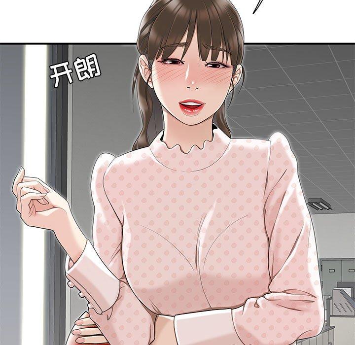 第8话-流言-SSOME（第13张）