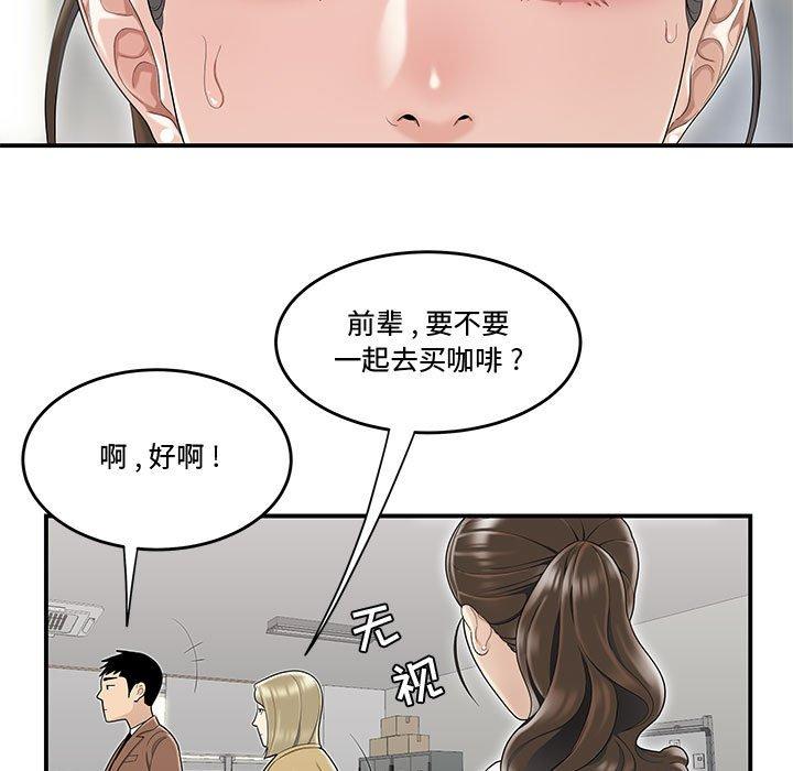 第8话-流言-SSOME（第15张）